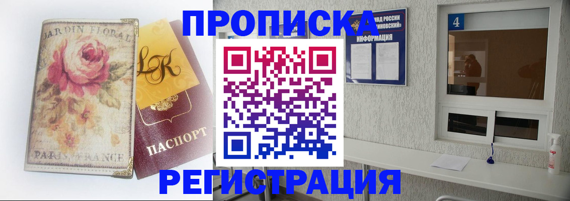 миграционный учет в Краснослободске
