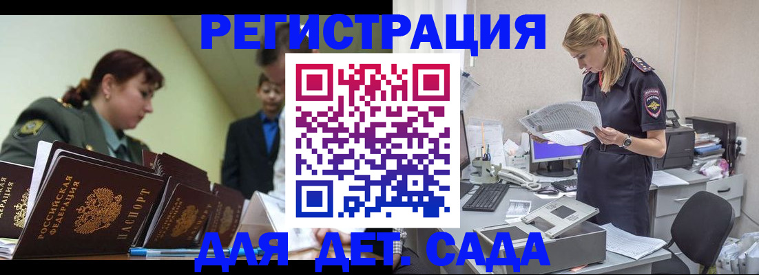 временная регистрация в квартире в Краснослободске