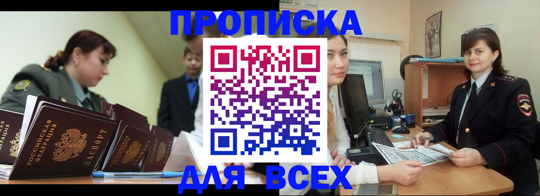 временная регистрация поиск в Краснослободске