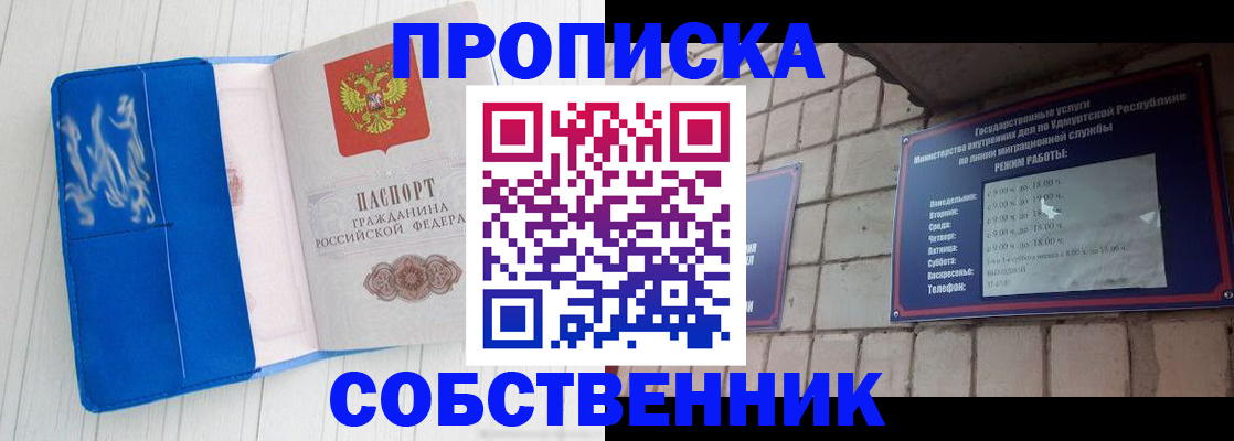 прописка для школы в Краснослободске