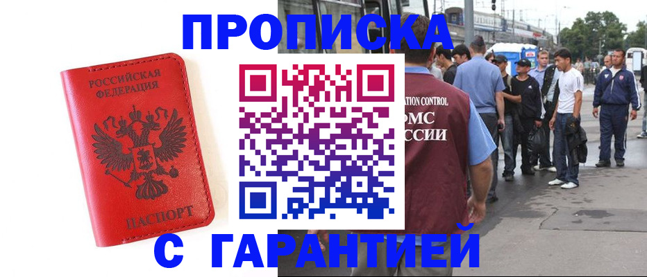 временная регистрация в квартире в Краснослободске