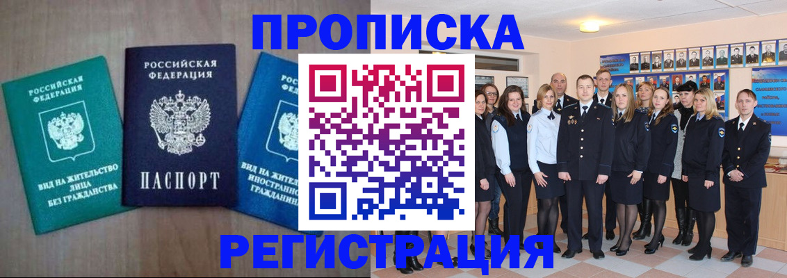 прописка для кредита в Краснослободске