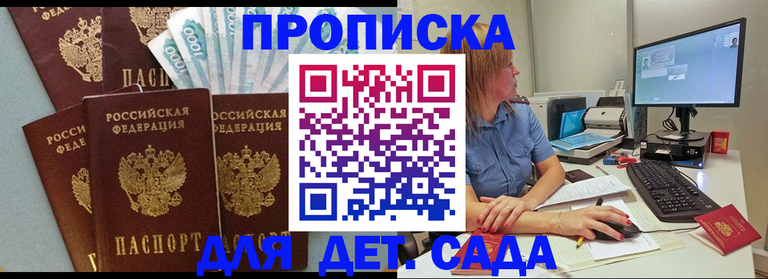 прописка поиск в Краснослободске